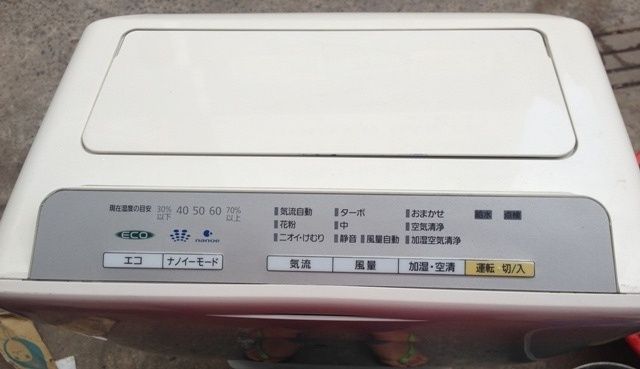 Bàn ủi không dây, bếp từ, quạt điện, bình thủy điện, máy lọc không khí...Japan - 7