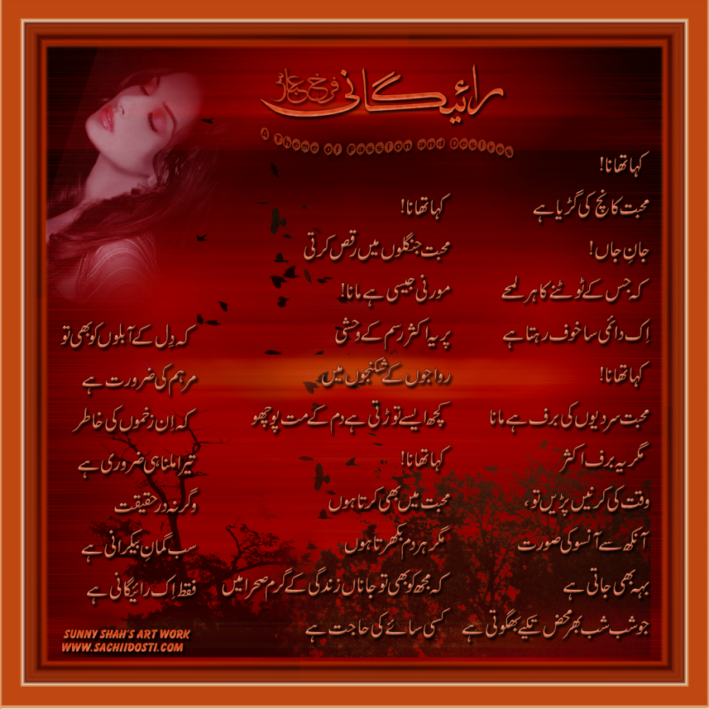 raigani sd - Raigani...A heart touching poem By Farukh Abbas...